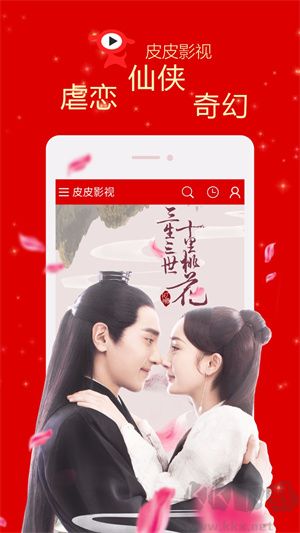 皮皮影院app无广告版