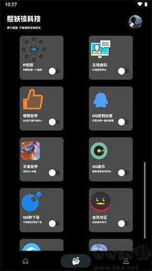 照妖镜app官方最新版2024