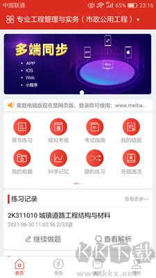 美题app最新版本