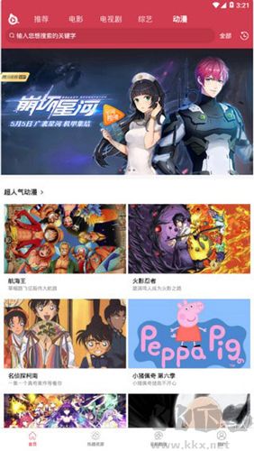 苍苍影院免费追剧app