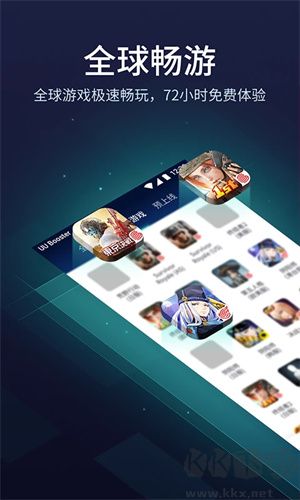 悠悠加速器APP绿色版