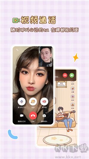 MeYou绿色版