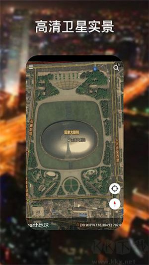 谷歌地球app永久免费版