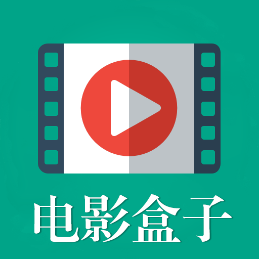 电影盒子app最新版