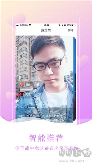 意难忘app免费更新版