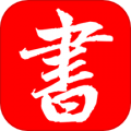 书法练字帖手机专业版