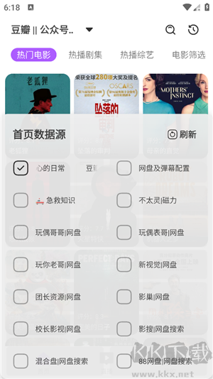 影迷app手机无广告版