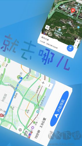 北斗导航官方正版