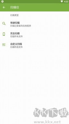 大蜘蛛杀毒软件安卓版