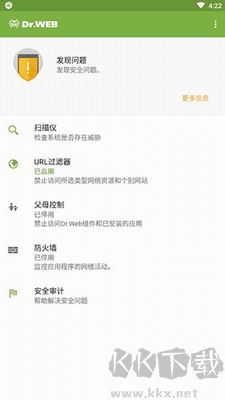 大蜘蛛杀毒软件安卓版