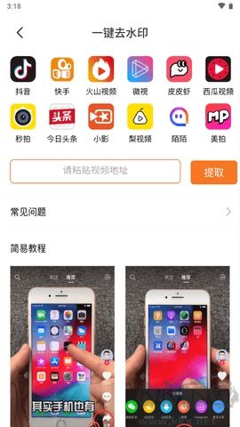 作图app安卓版