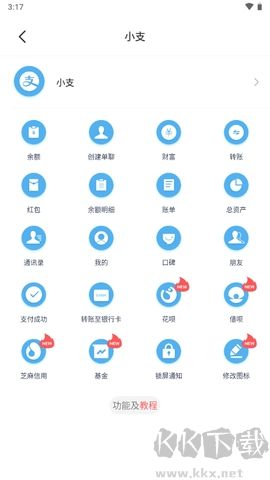 作图app安卓版