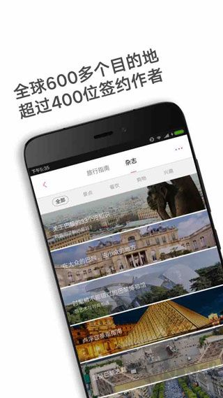 穷游锦囊app官方最新版2024