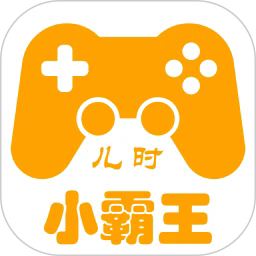 小霸王游戏机app无敌版