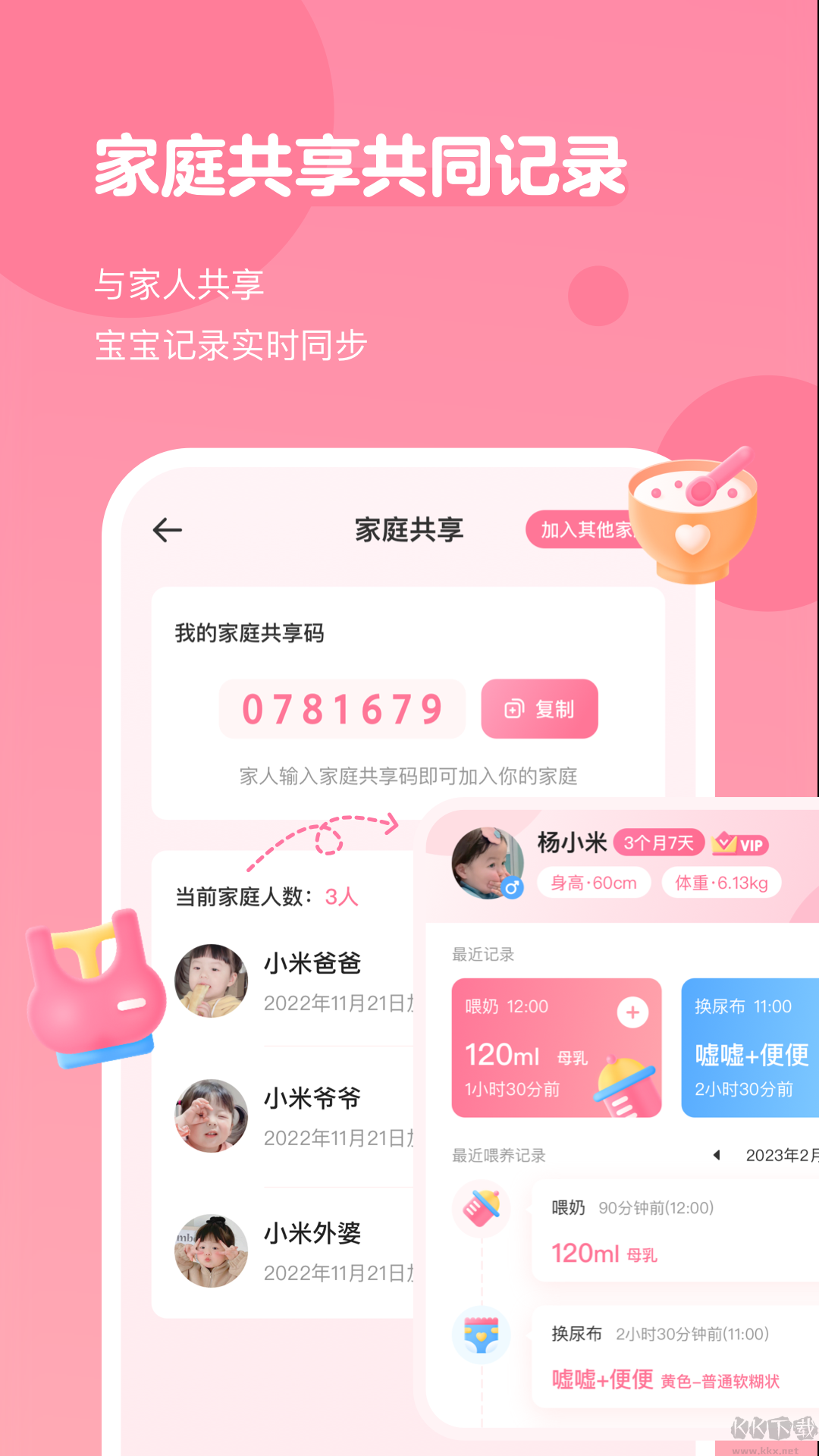 萌芽喂养记录官网正版