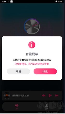 手机听筒扩音器app官方版