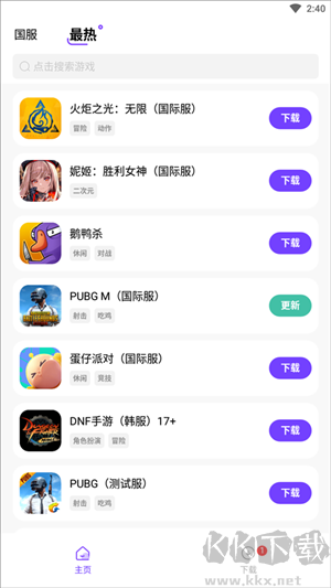 奇迹盒子app官方正版