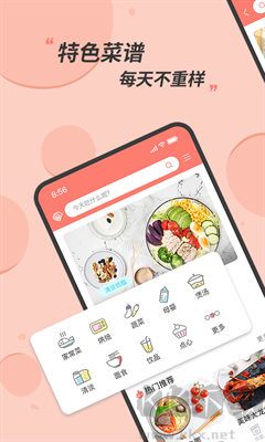 私厨食谱大全2025版