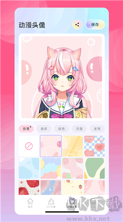 爱主题壁纸app高清版