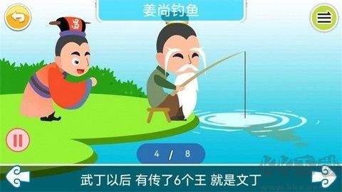 国学上下五千年app免费版