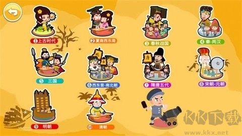 国学上下五千年app免费版