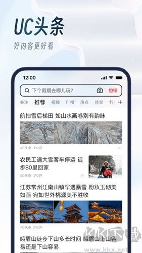 UC浏览器官网版
