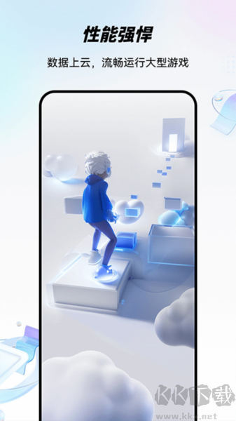 移动云手机app