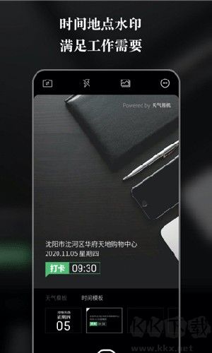 天气相机最新版本