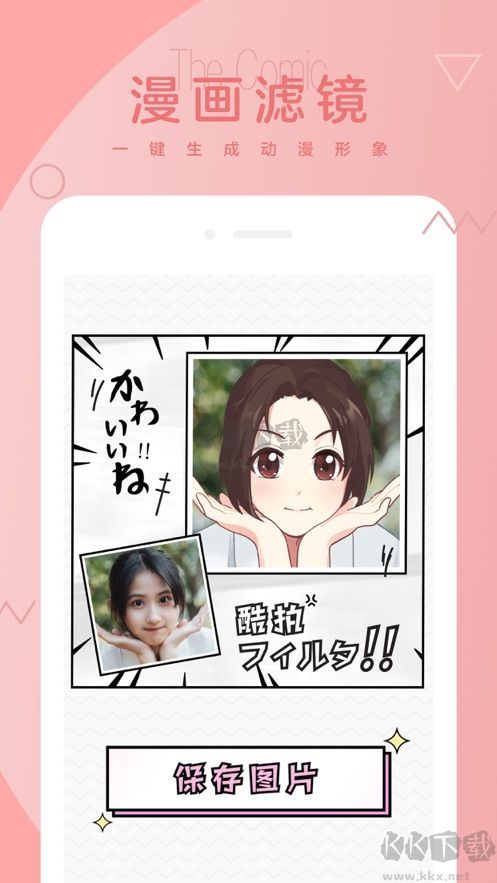 酷拍相机app安卓免费版