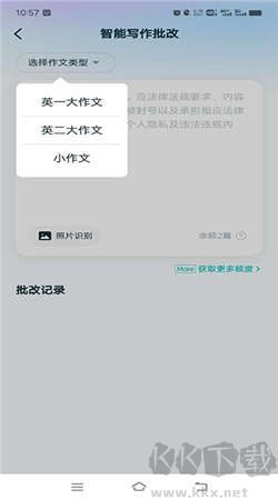 扇贝考研最新版本