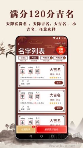 起名多多手机版