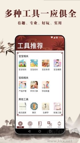 起名多多手机版