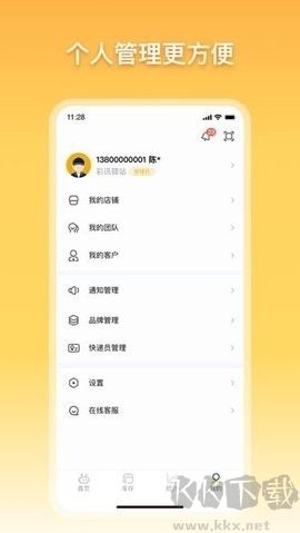 驿小店app安卓版