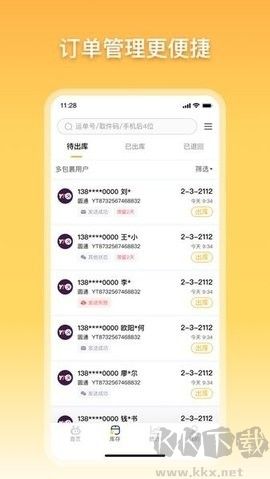 驿小店app安卓版