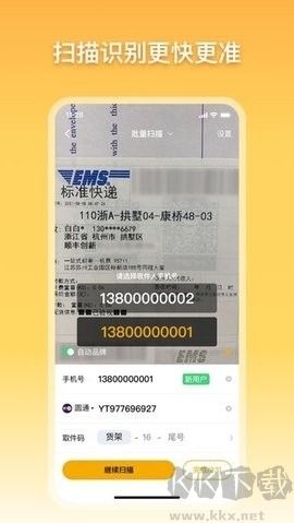 驿小店app安卓版
