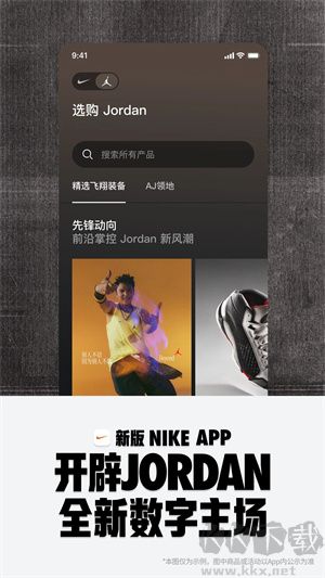 耐克app官方正版