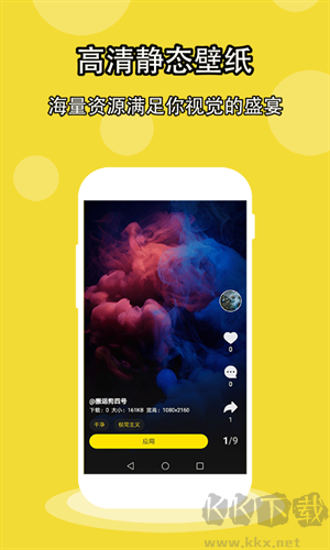 酷软壁纸app官网最新版2025