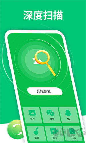 手机数据恢复大师app安卓破解版