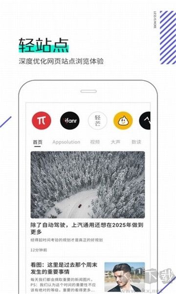 星际浏览器app