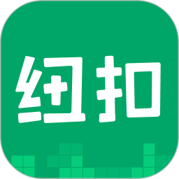 纽扣助手app无广告版