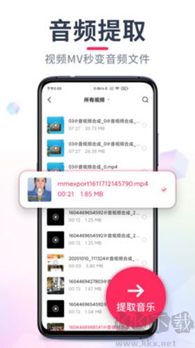 音频剪辑音乐剪辑专业版