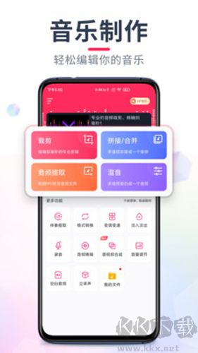 音频剪辑音乐剪辑专业版