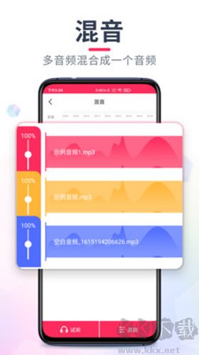 音频剪辑音乐剪辑专业版