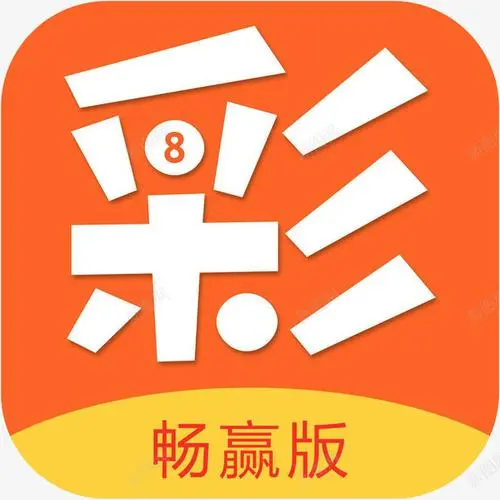 彩之家app官方免费安卓版