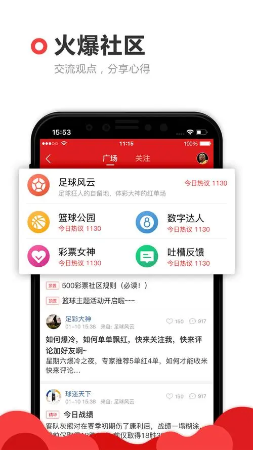 彩之家app官方免费安卓版