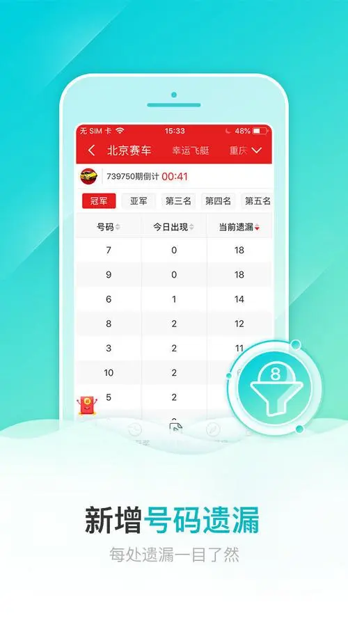 彩之家app官方免费安卓版