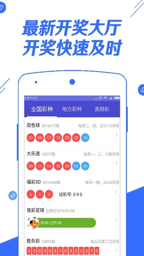 彩之家app官方免费安卓版