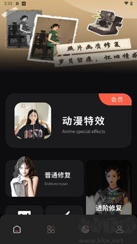 CodeFormer软件安卓版