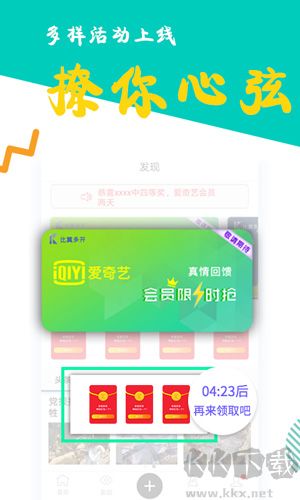 比翼多开手机版