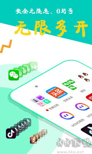 比翼多开手机版